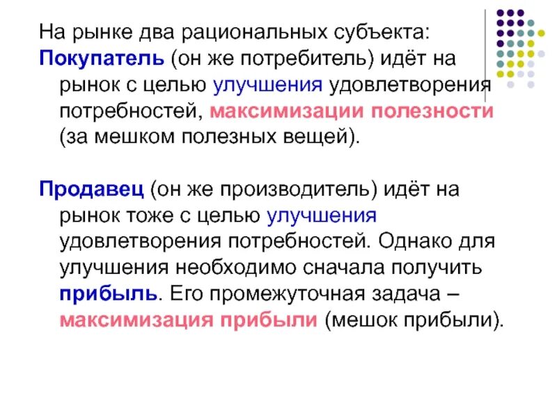 Молодые базар слова. Рынок текст. На рынке несколько предложений. Редок однако ринок слова?. На рынке было или на рынке ходила?.