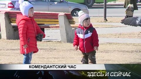 Комендантский час в иркутске