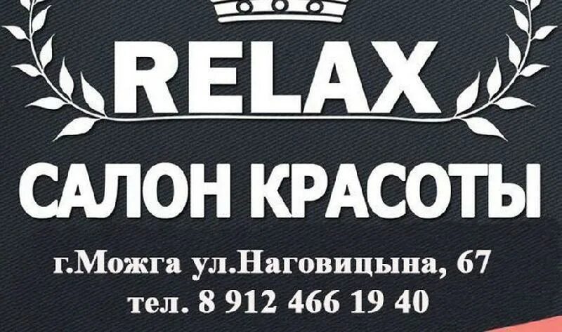 Можга курсы. Салон красоты в можге. парикмахерская эксклюзив можга. скорпион парикмахерская можга. калинка можга.