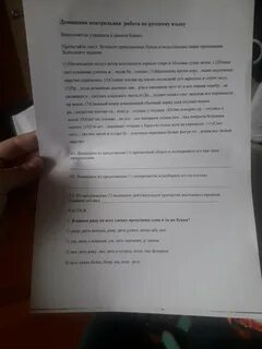 Диктант неожиданно подул