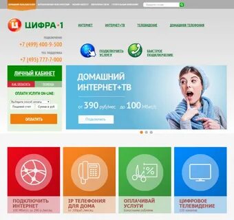 Цифра 1 оплатить