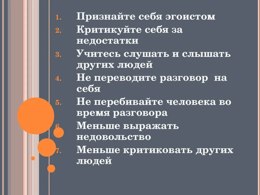 Почему называют эгоистом. Как не стать эгоистом. Признаки эгоизма. Как ведут себя эгоисты. Как пишется эгоист эгоист.