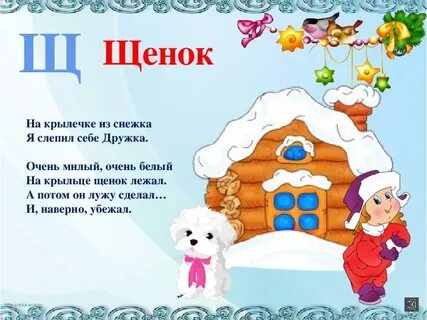 Посмотри ка дружок у меня есть снежок