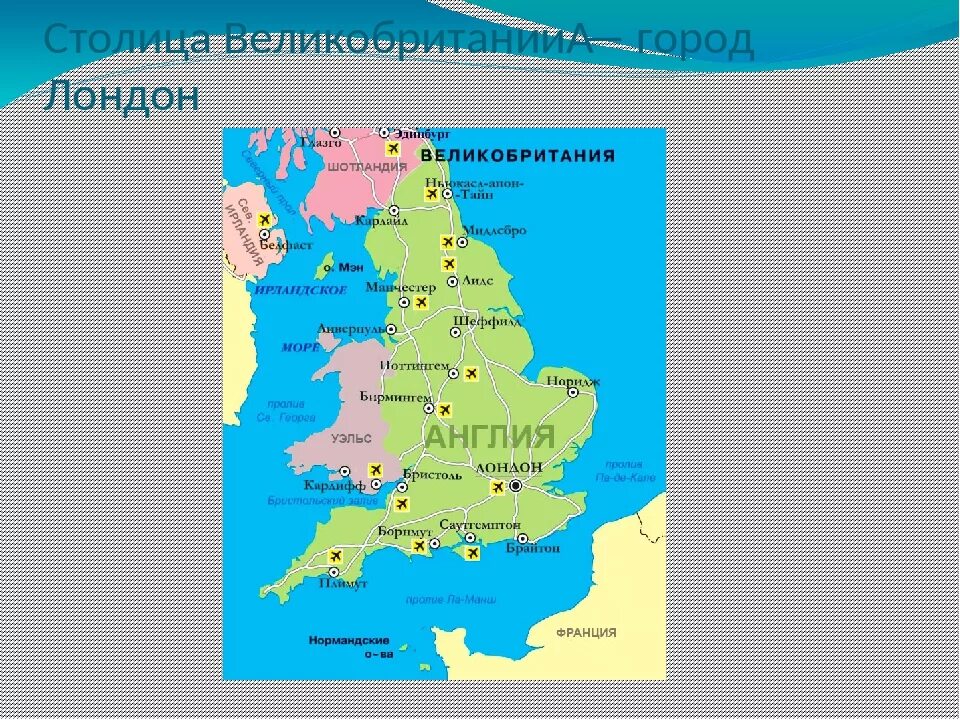 Крупные города Великобритании на карте. 4 Части Великобритании и их столицы. Карта столиц государств Британии. Столица Великобритании на карте.