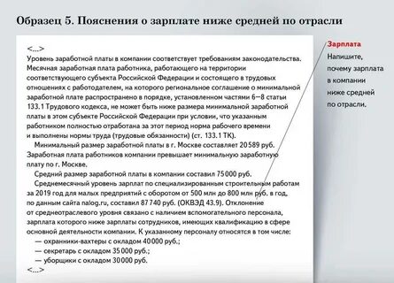Пояснения на уровне