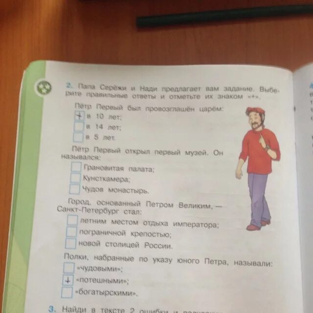 Полки набранные по указу юного Петра называли ответ. Полки набранные Петром назывались. Полки набранные по указу юного Петра называли ответ 4 класс. Как назывались полки набранные по указу юного Петра 1. Полки набранные по указу петра называли