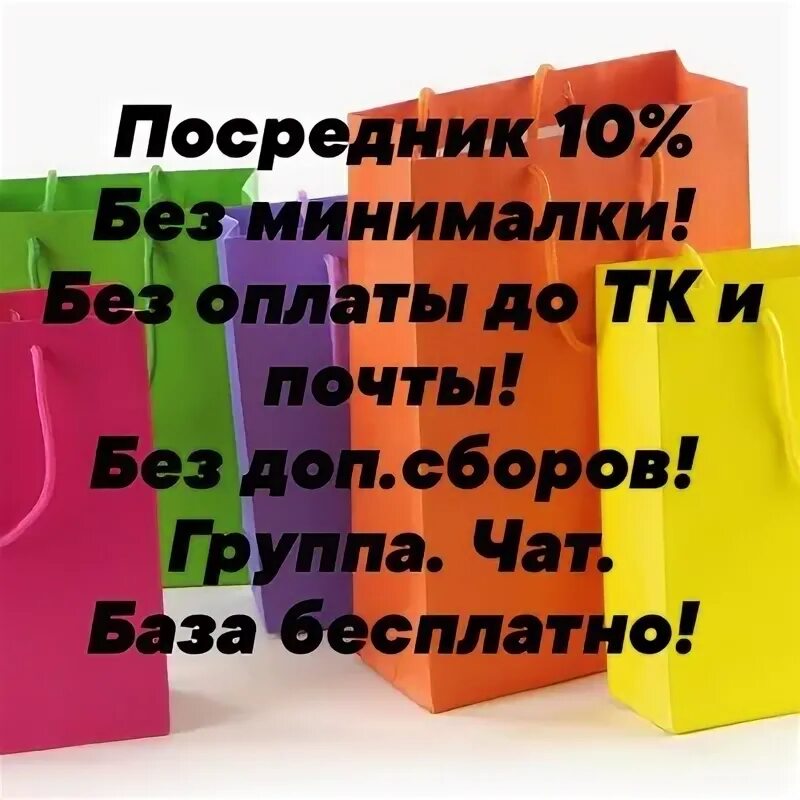 Без дополнительного сбора. Без дополнительного сбора