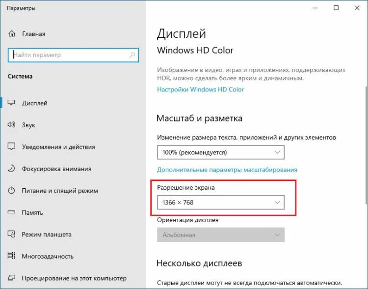 Настройки экрана в windows 10. Параметры экрана виндовс 10. Настройки дисплея виндовс 10. Параметры дисплея Windows 10. Виндовс 10 настройки экрана.