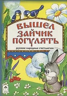 Выход зайчика