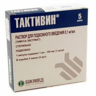Тимуса экстракт