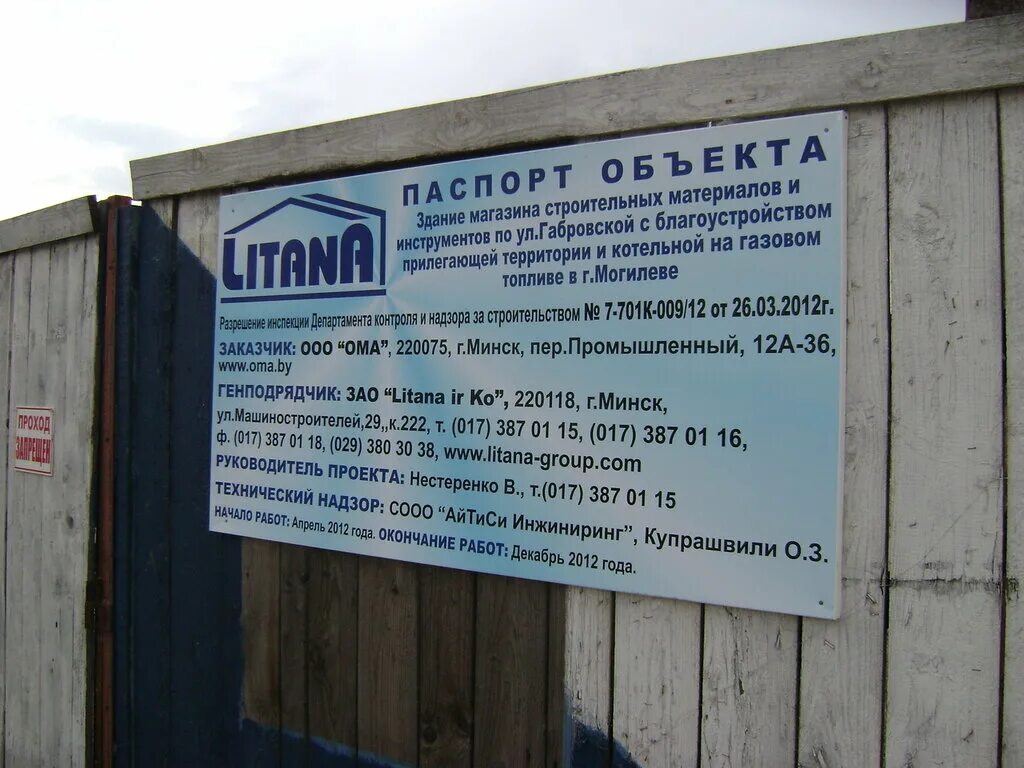 ленинградская 134. время работы магазина ома. время работы магазина ома. время работы магазина ома. бу каталог минск.