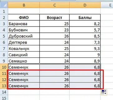 В конце таблицы