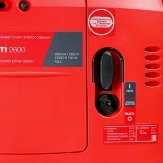 Fubag ti 2600