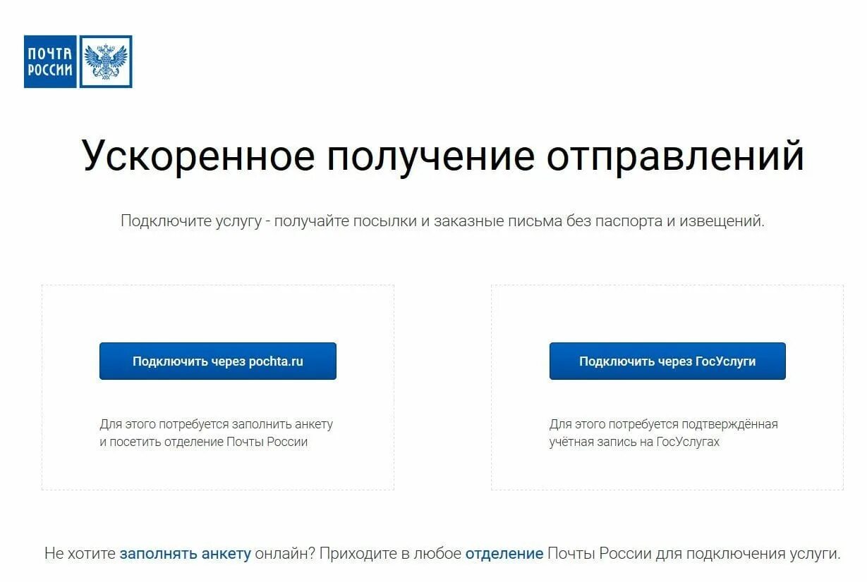 Почта выдает посылки. Простая электронная подпись. электронная подпись почта россии. простая электронная подпись пример. подписано простой электронной подписью.