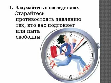 Как провести личное время