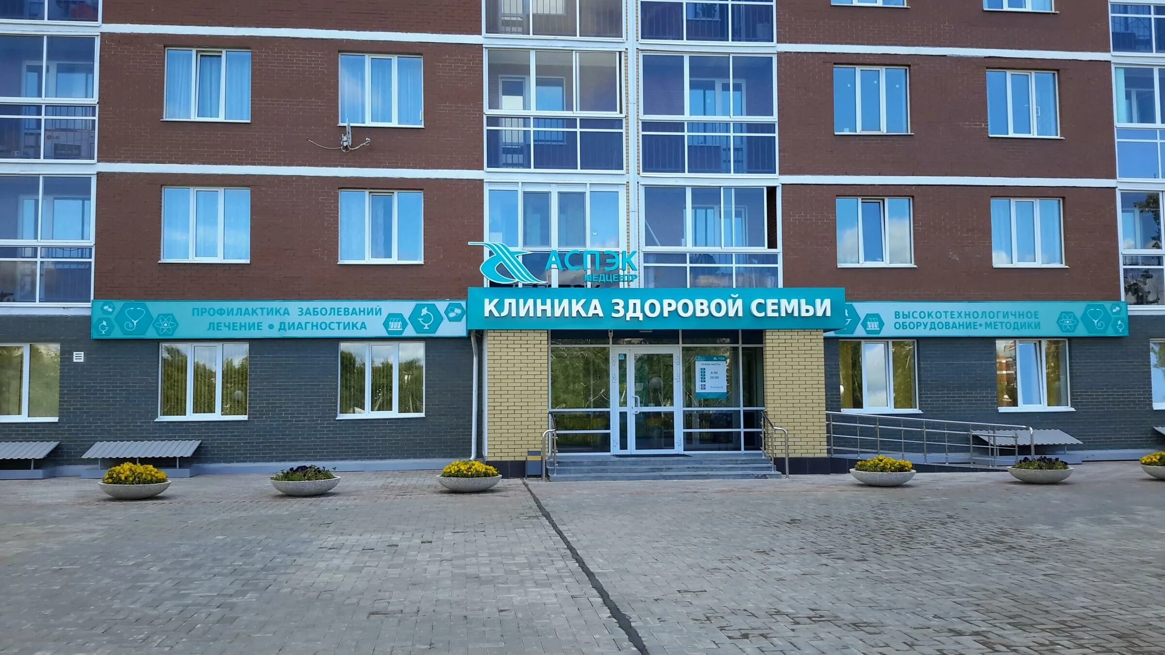 Медси ижевск улица. Аспэк медцентр ижевск. аспэк-медцентр ул. карла маркса, 453а. карла маркса 453 ижевск. медси ижевск карла маркса 453а.