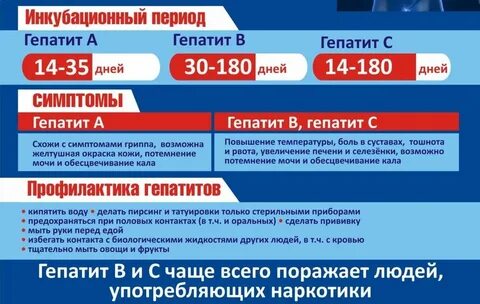 Где можно работать с гепатитом с