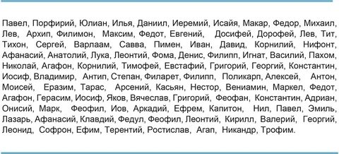 Татарские имена для мальчиков: современные, необычные и красивые редкие, список 