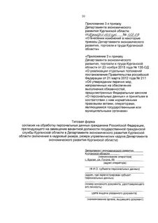 Конституционная апелляция