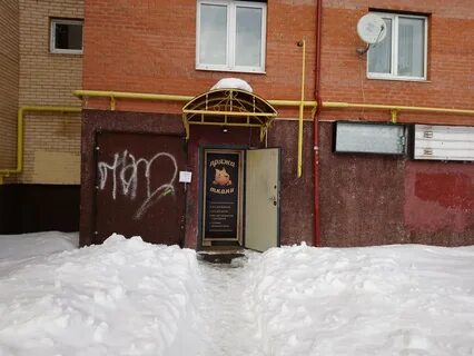 Подольск подольская улица 18