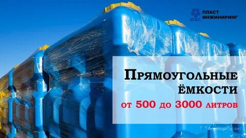 3000 литров это сколько