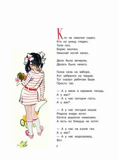 Что есть ничто стихотворение