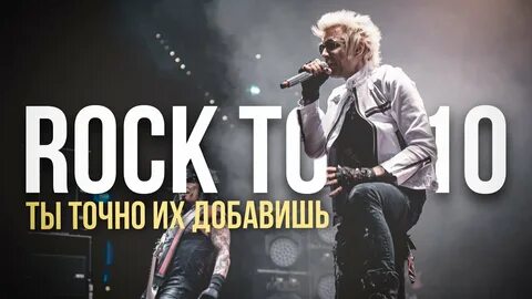Top rock