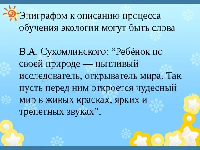 Эпиграф глагола. Слова из слова эпиграф. Эпиграф к слову о полку игореве. Физкультминутка бумага. Физминутка на тему бумага.