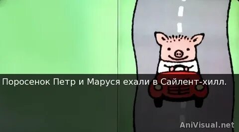 Peter pig