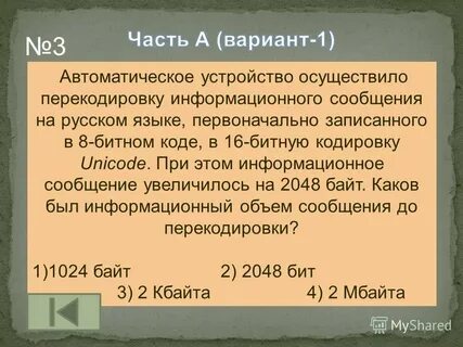 Сообщение на русском языке было первоначально записано