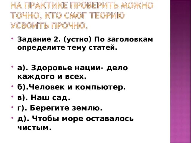 Графическое изображение силы. Названия крепежных деталей. Определите по рисунку 1 какая деталь указана под цифрой 2. Определите по заголовку. Квк определить расширение файла.