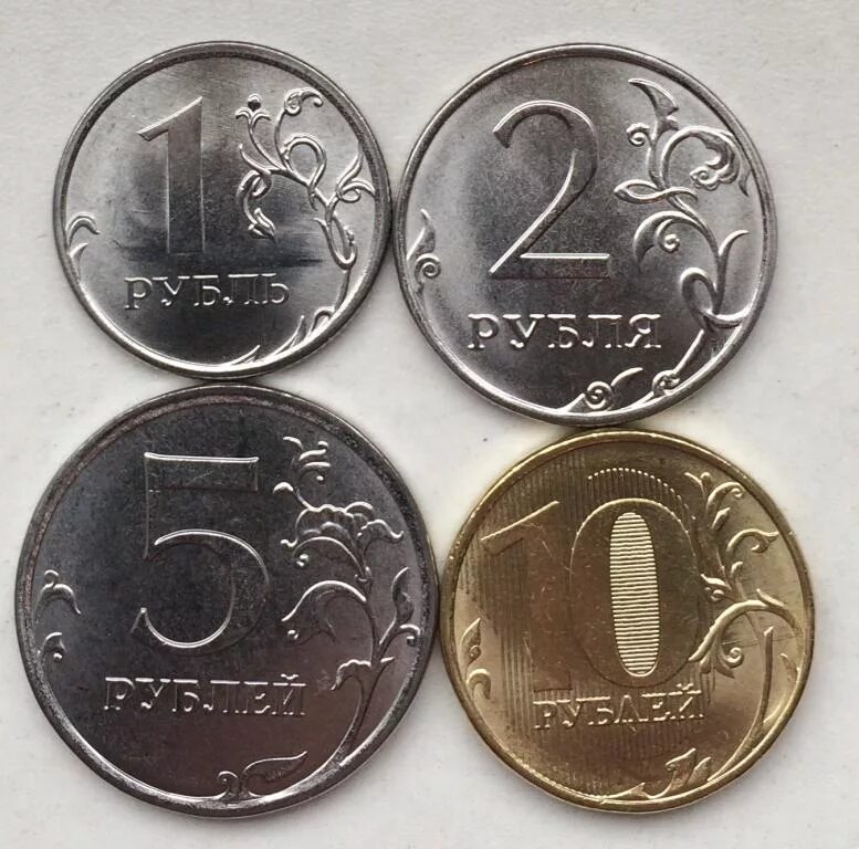 1 2 5 рублевые монеты. Монеты 1 2 5 10 рублей. Монетки 1 2 5 10 рублей. Монеты достоинством 2 рубля, 1, 5,. Монета достоинством 10 рублей.