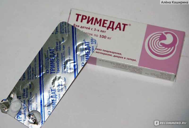 Тримедат это антибиотик. Тримедат. тримедат таблетки. тримедат блистер. тримедат упаковка.