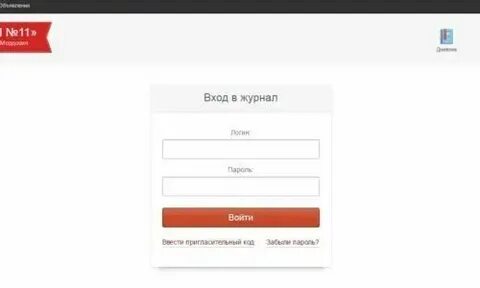 Электронный дневник 19 гимназия саранск