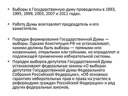 Выборы в госдуму 1999