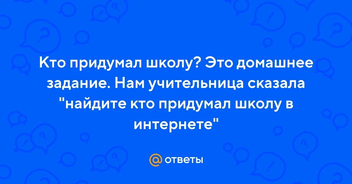 Почему придумали игры