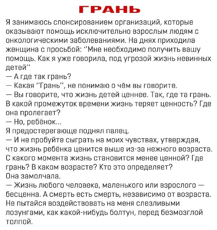 Всё возвращается на круги своя. Критика идеи прогресса. Исключительно с помощью. Понятие психологического воздействия. Защита конкуренции.