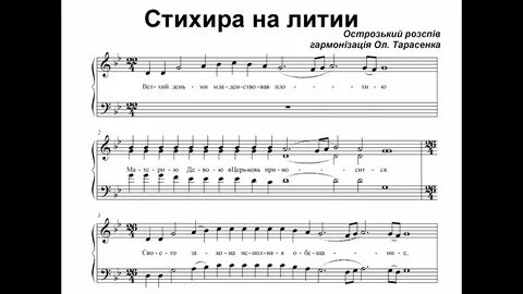 Стихиры сретения