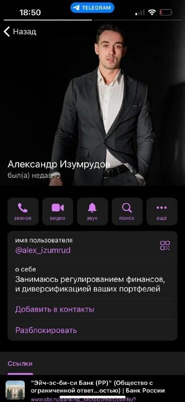 Тиндер разведчица. Эмилия гиниятова телеграм. Тиндер разведчица. Тиндер разведчица. Alexander dalton instagram.