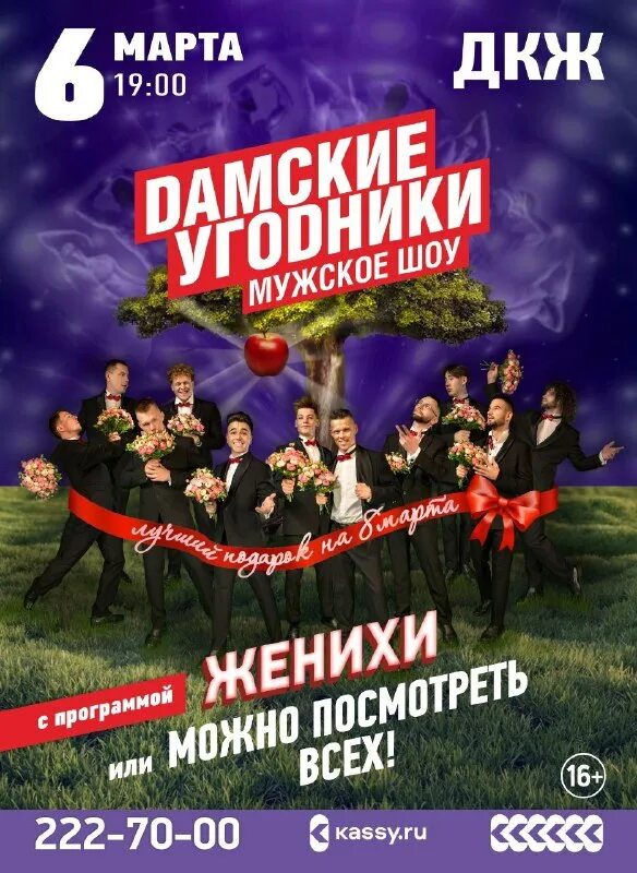 дк железнодорожников афиша 2023