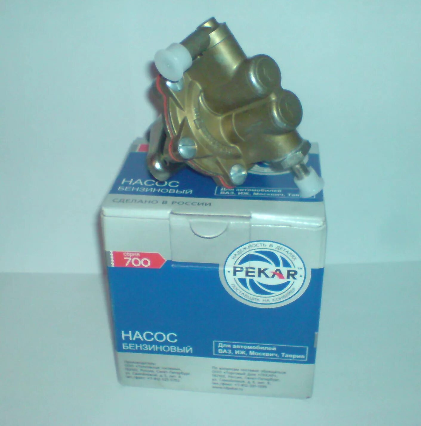 Топливный насос ваз 2114 1. Бензонасос пекар на москвич 2140. Мотор бензонасоса. Бензонасос meyle 1001270002. Моторчик бензонасоса 8501109900.