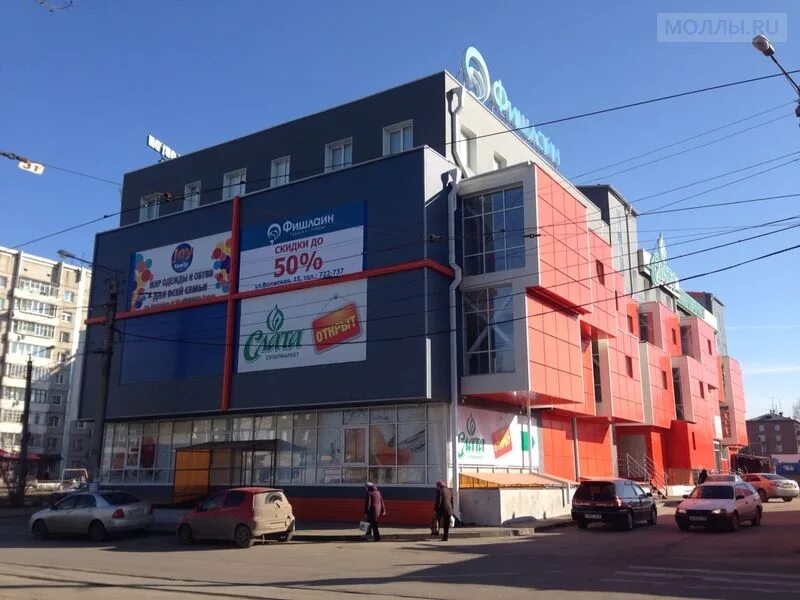 Оранж иркутск волжская. Орендж иркутск тц. Оранж иркутск волжская. Оранж иркутск волжская магазины. Торговый центр оранж иркутск.