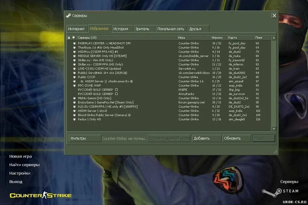 Сервер контр страйк. Как найти сервер в контр страйк. Фильтры для Counter Strike. Создание сервера КС.