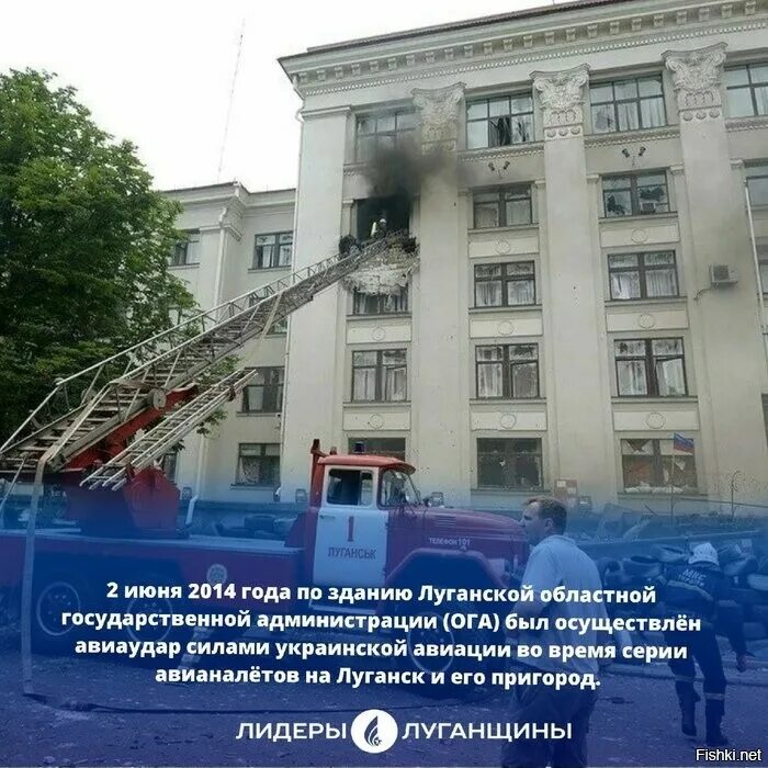 Обстрел луганска 2 июня 2014. Луганск 2 июня 2014 авиаудар. 30 июня 2014 год. Луганск 2 июня 2014 авиаудар. 2 июня 2014 луганск авианалёт.