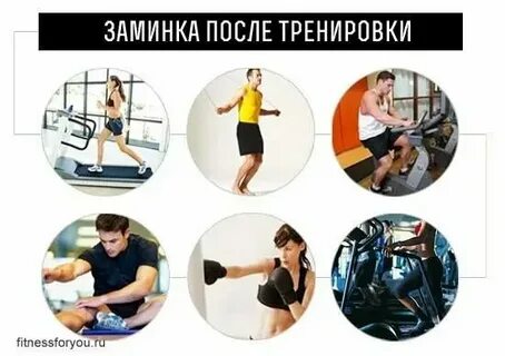Сделать заминку
