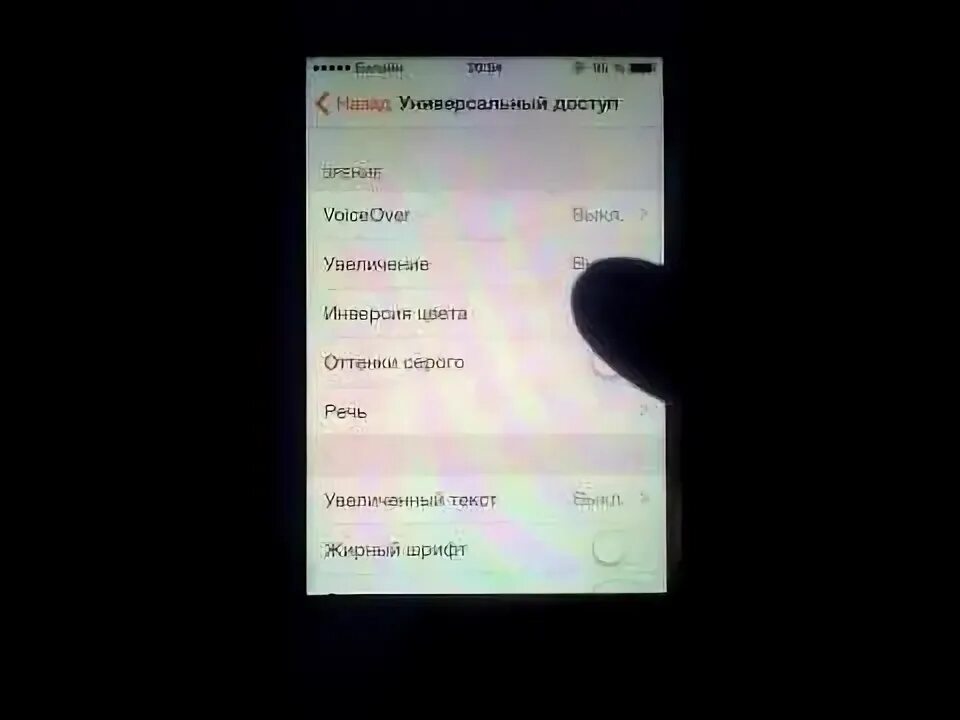 Инверсия цвета как убрать. Инверсия на камере андроид. инверсия цвета на айфоне xr. как сделать инверсию фото на айфоне. как убрать смарт инверсию цвета на айфоне.