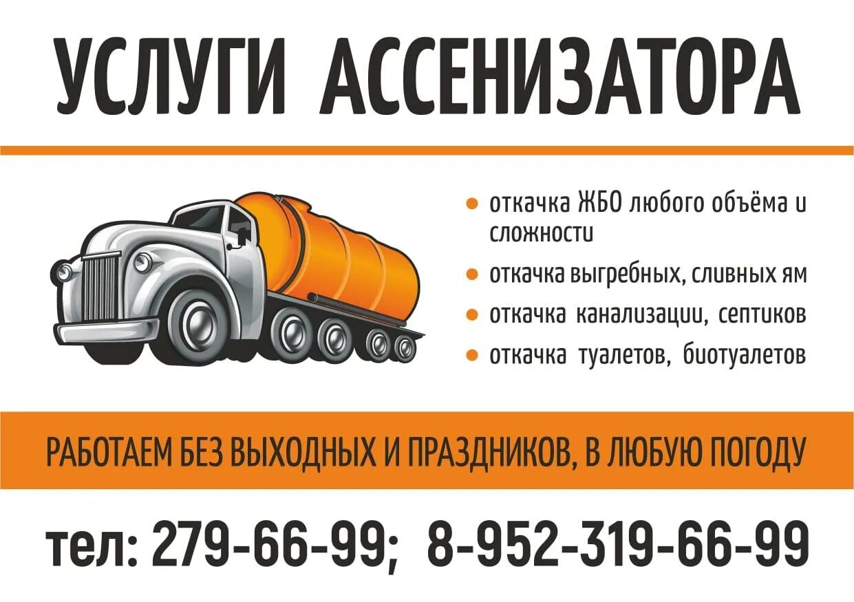 Ям реклама