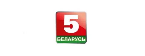 Беларусь 5 інтернет