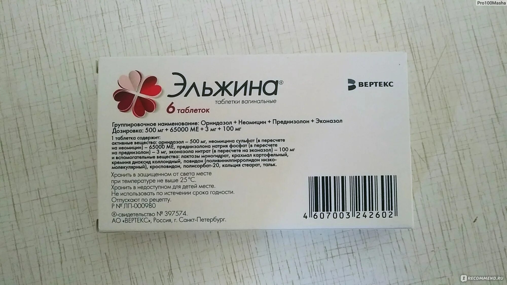 Эстровагин капсулы. Эстровагин 0,5мг супп ваг №10. Свечи вагинальные геок. Эстровагин суппозитории отзывы. Гинокапс свечи инструкция.