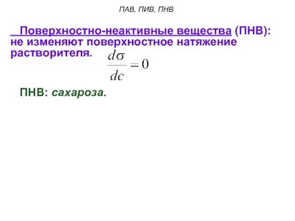 Пал пил